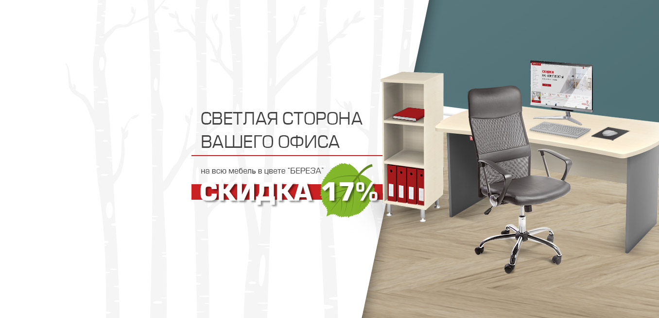 Магазины Офисной Мебели В Кирове Магазины Офисной Мебели В Кирове